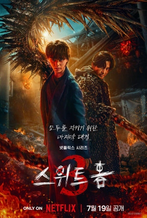 Sweet Home [Russian] S1-S3