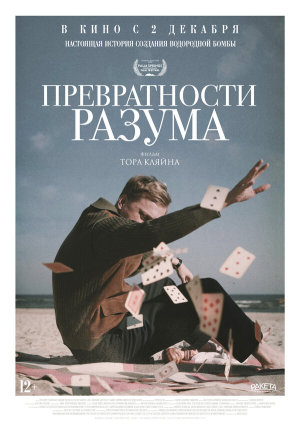 Adventures of a Mathematician [Russian]