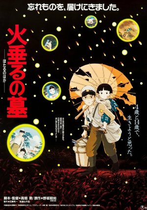 Hotaru no Haka [Russian]