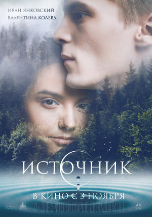 Источник [Russian]
