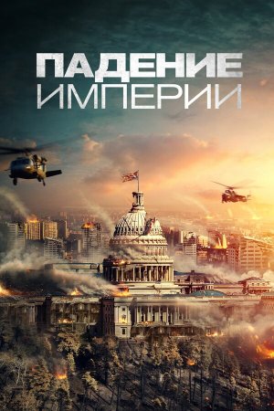 Deep in the Forest [Russian]
