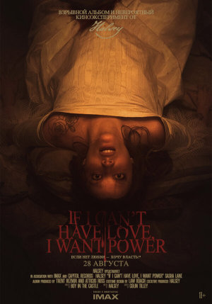 Halsey: If I Can't Have Love I Want Power [Russian]