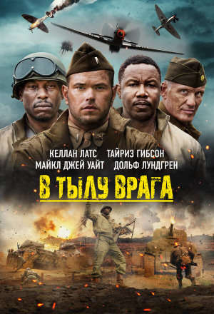Come Out Fighting [Russian]