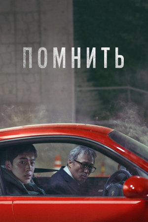 Rimembeo [Russian]