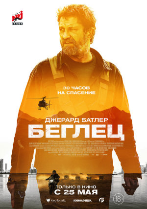 Kandahar [Russian]