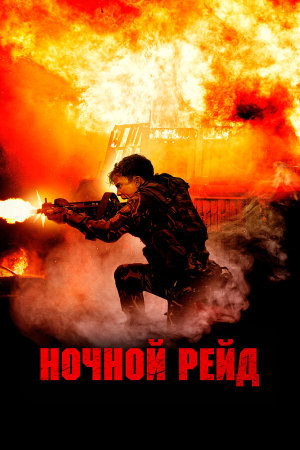 Topakk [Russian]