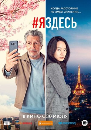 #jesuislà [Russian]