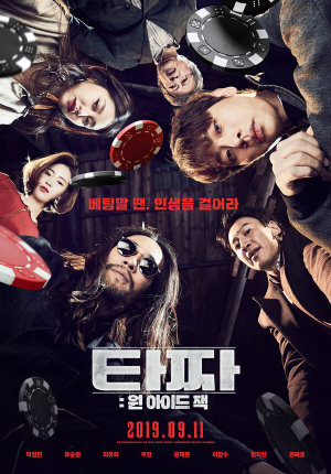 Tazza: won aideu jaek [Russian]