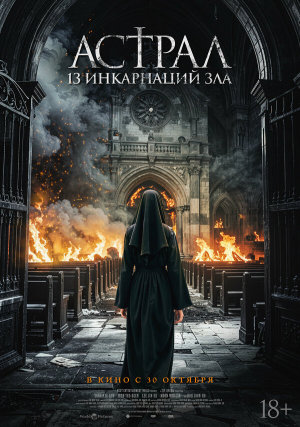 Geomeun sunyeodeul [Russian]