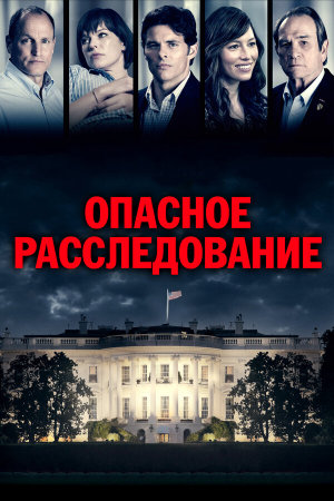 Shock and Awe [Russian]