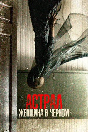 From Black [Russian]