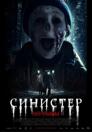 Ur mörkret [Russian]