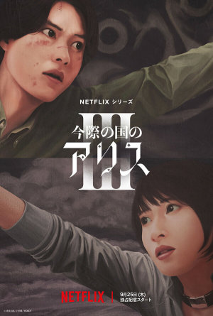 Imawa no Kuni no Arisu [Russian] S1-S3