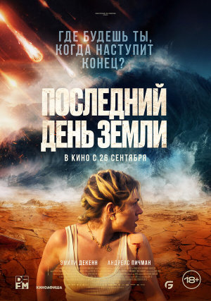 Survivre [Russian]