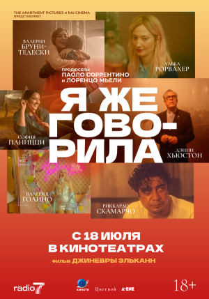Te l'avevo detto [Russian]