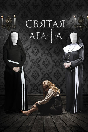 St. Agatha [Russian]