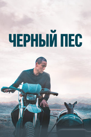 Gou zhen [Russian]