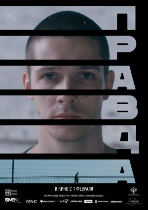 Правда [Russian]