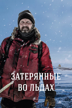 Arctic [Russian]