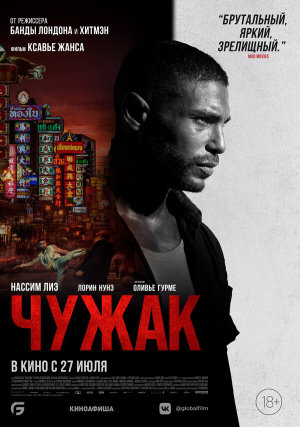 Farang [Russian]