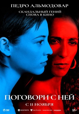 Hable con ella [Russian]