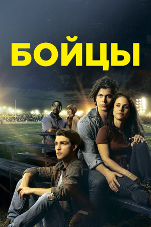 Run the Race [Russian]