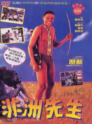 Heung Gong wun fung kwong [Russian]