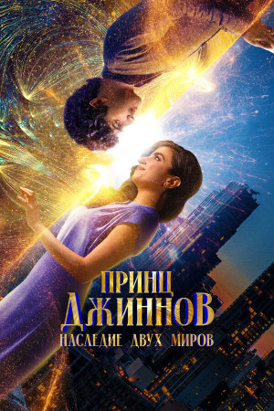 HWJN [Russian]