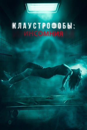 Double Blind [Russian]