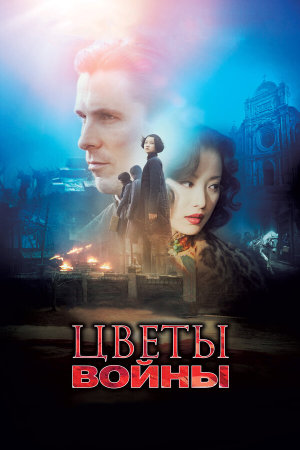 Jin ling shi san chai [Russian]