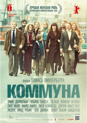 Kollektivet [Russian]