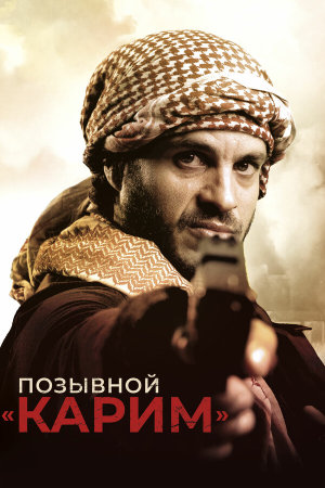 Karim [Russian]