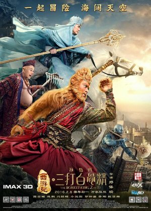 Xi you ji zhi: Sun Wukong san da Baigu Jing [Russian]