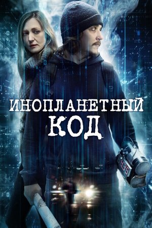 The Men [Russian]