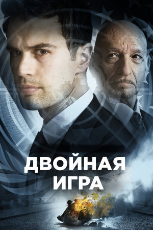 Backstabbing for Beginners [Russian]