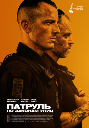 Shorta [Russian]