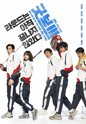 Good Boy [Russian]