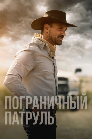 No Man's Land [Russian]