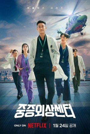 The Trauma Code: Heroes on Call [Russian]