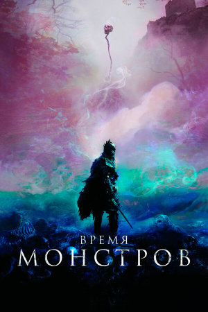 The Head Hunter [Russian]