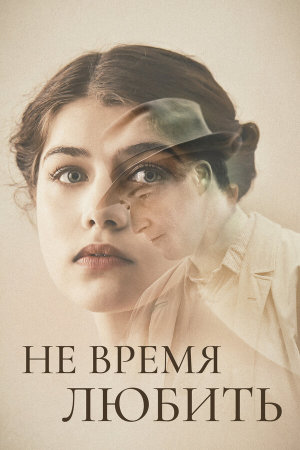 Akik maradtak [Russian]