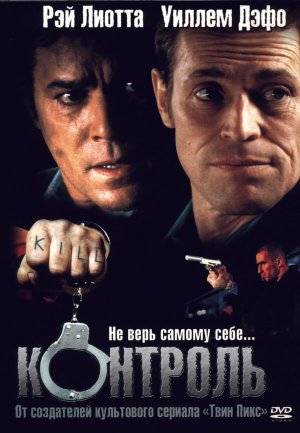 Control [Russian]