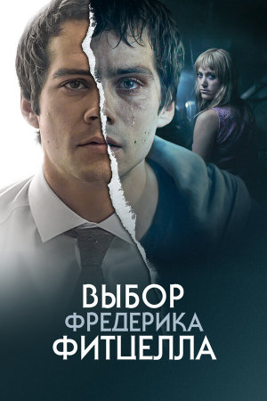 The Education of Fredrick Fitzell [Russian]