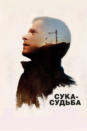 Si tu voyais son coeur [Russian]