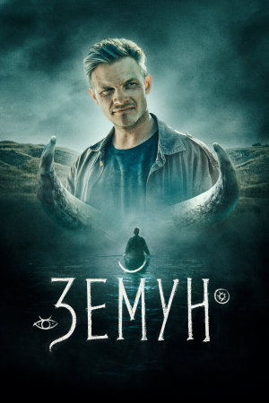 Земун [Russian]