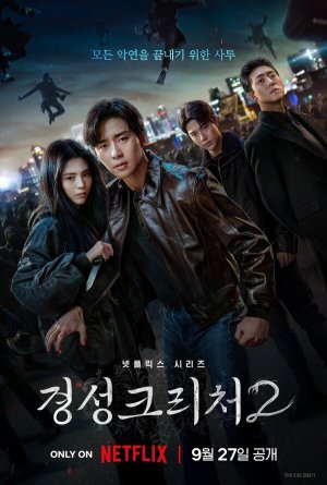 Gyeongseong Creature [Russian] S1-S2