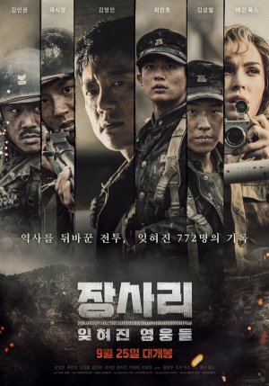 Jangsari: ithyeojin yeongungdeul [Russian]