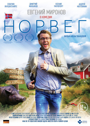 Норвег [Russian]