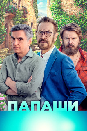 È per il tuo bene [Russian]