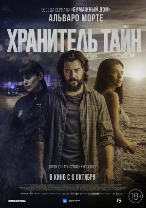 Objetos [Russian]